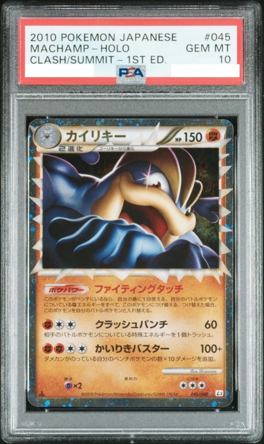 Machamp