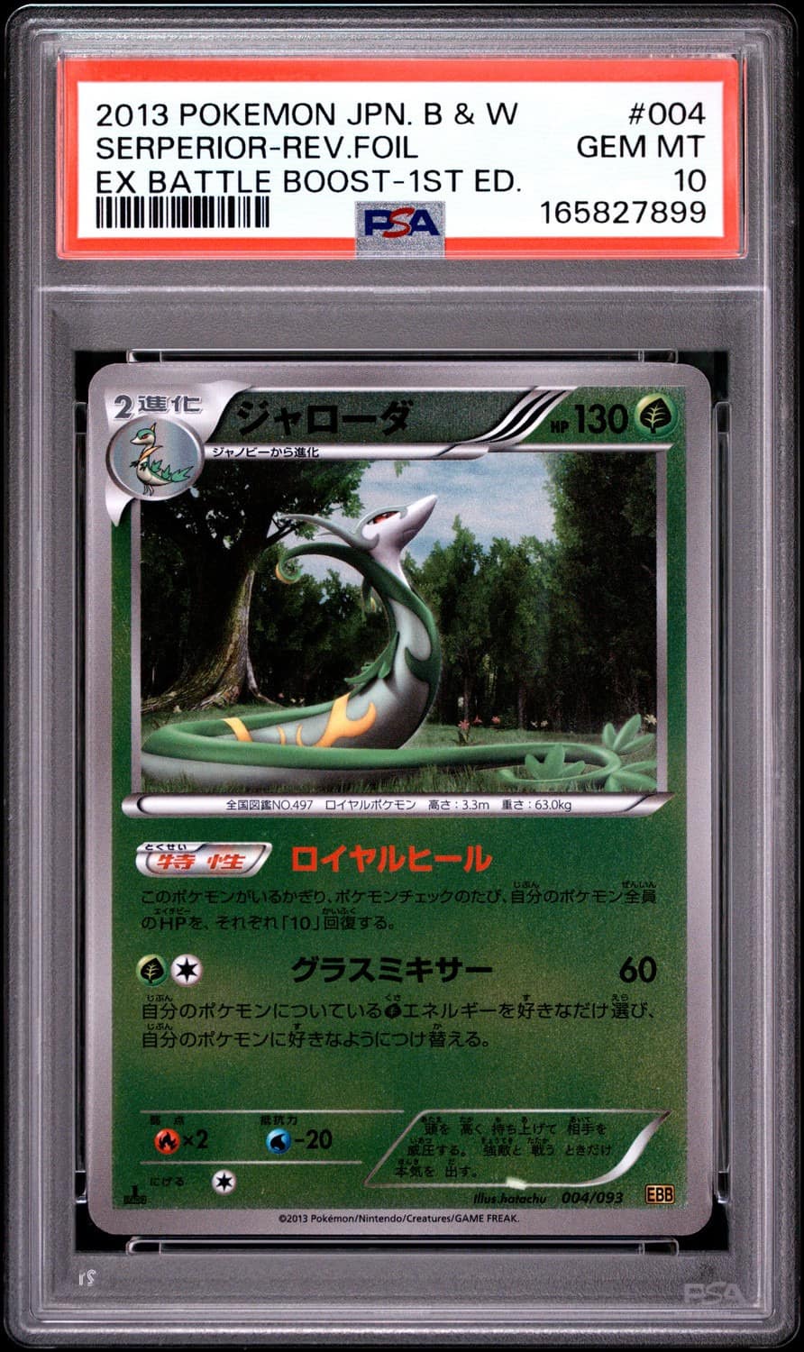 Serperior