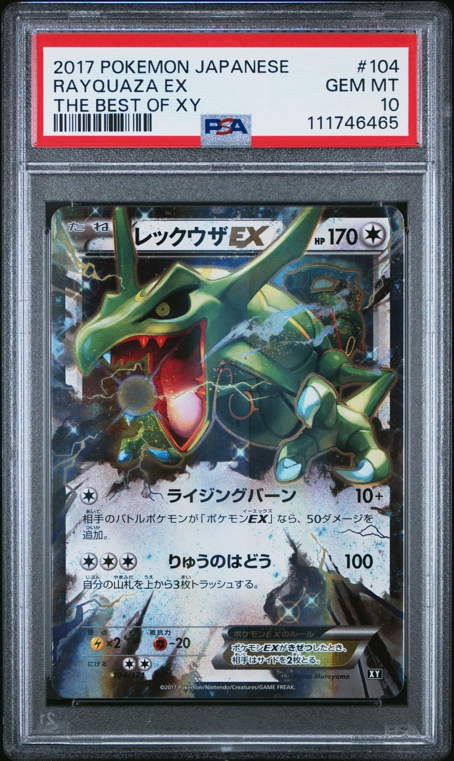 Rayquaza Ex