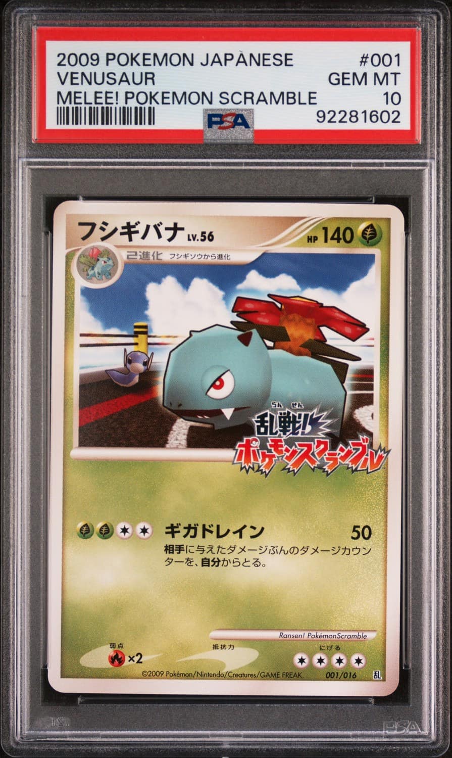 Venusaur