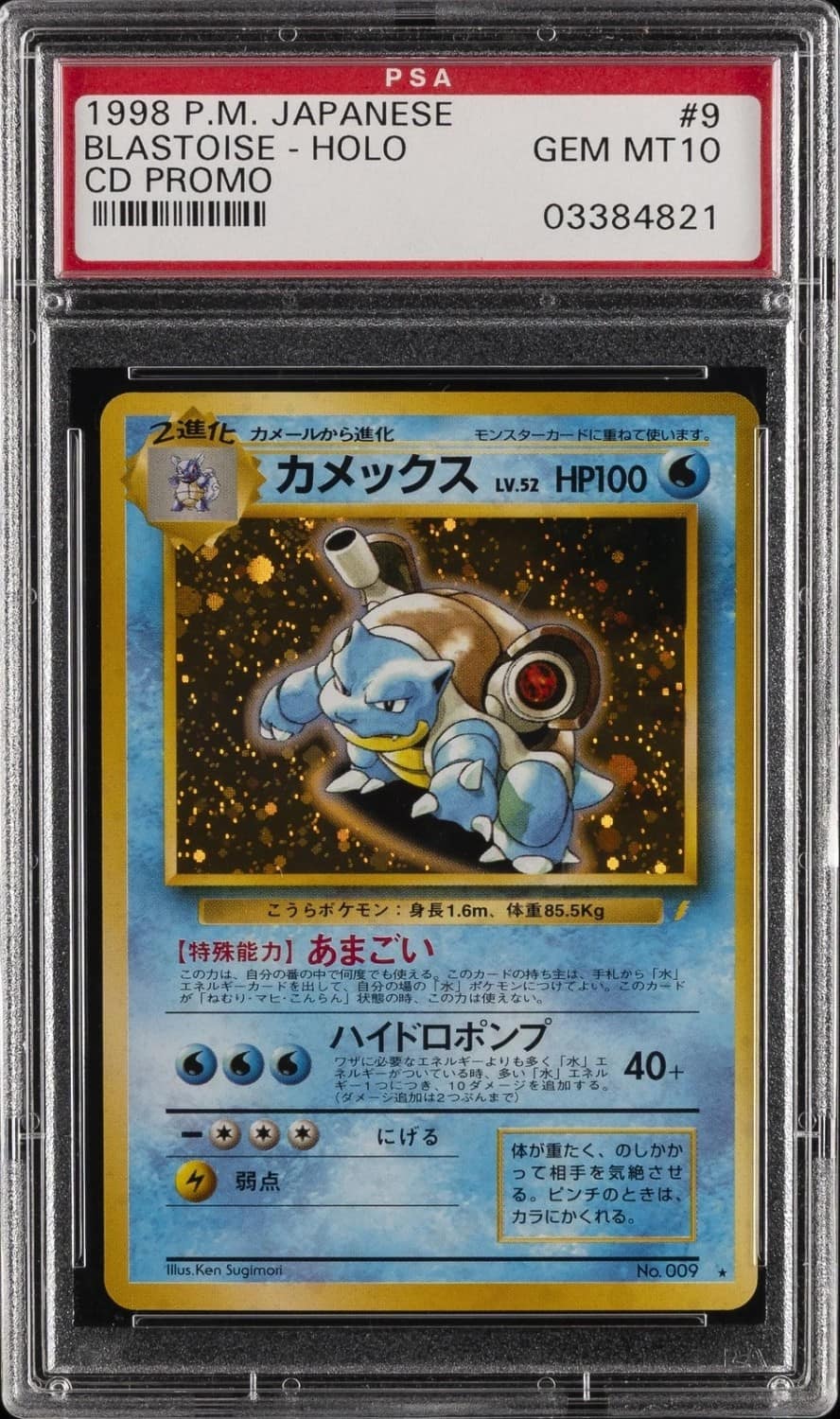Blastoise