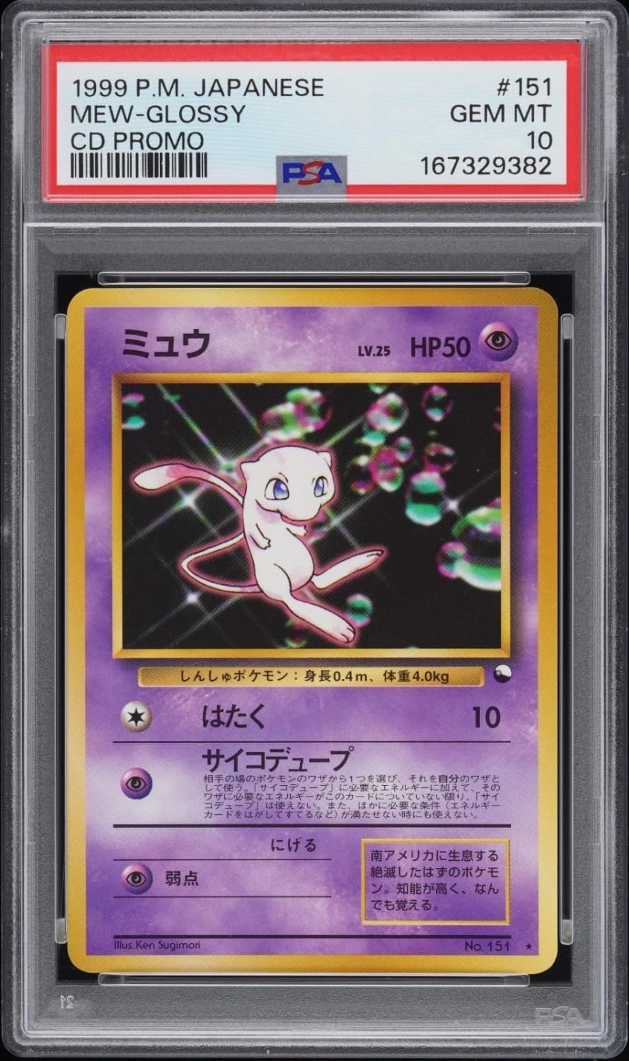 Mew