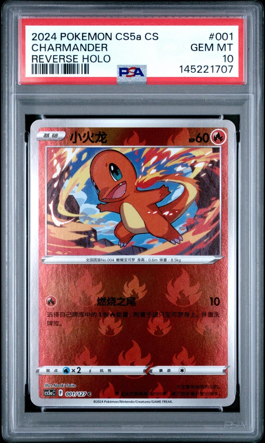 Charmander