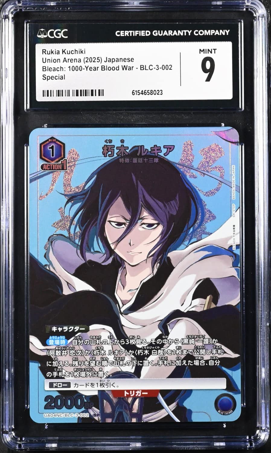 Rukia Kuchiki