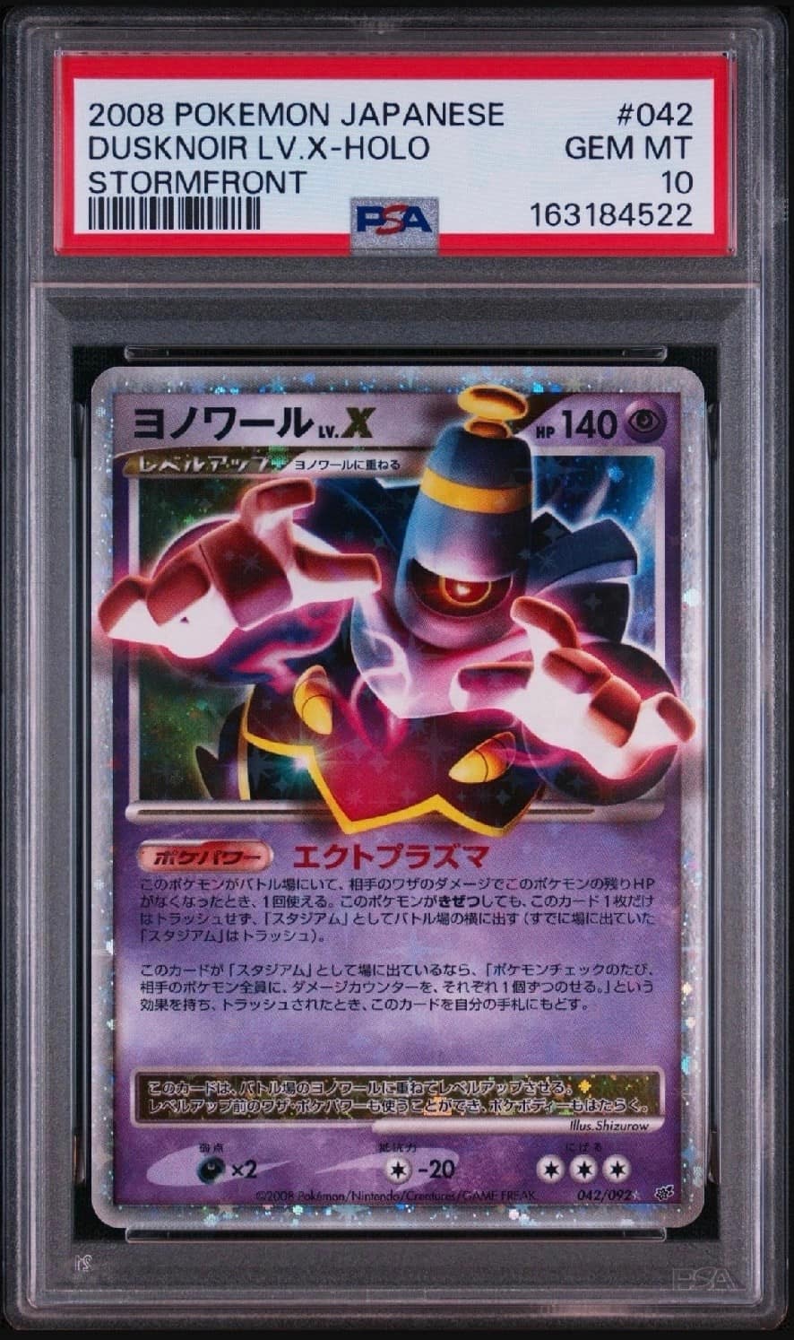 Dusknoir Lv X
