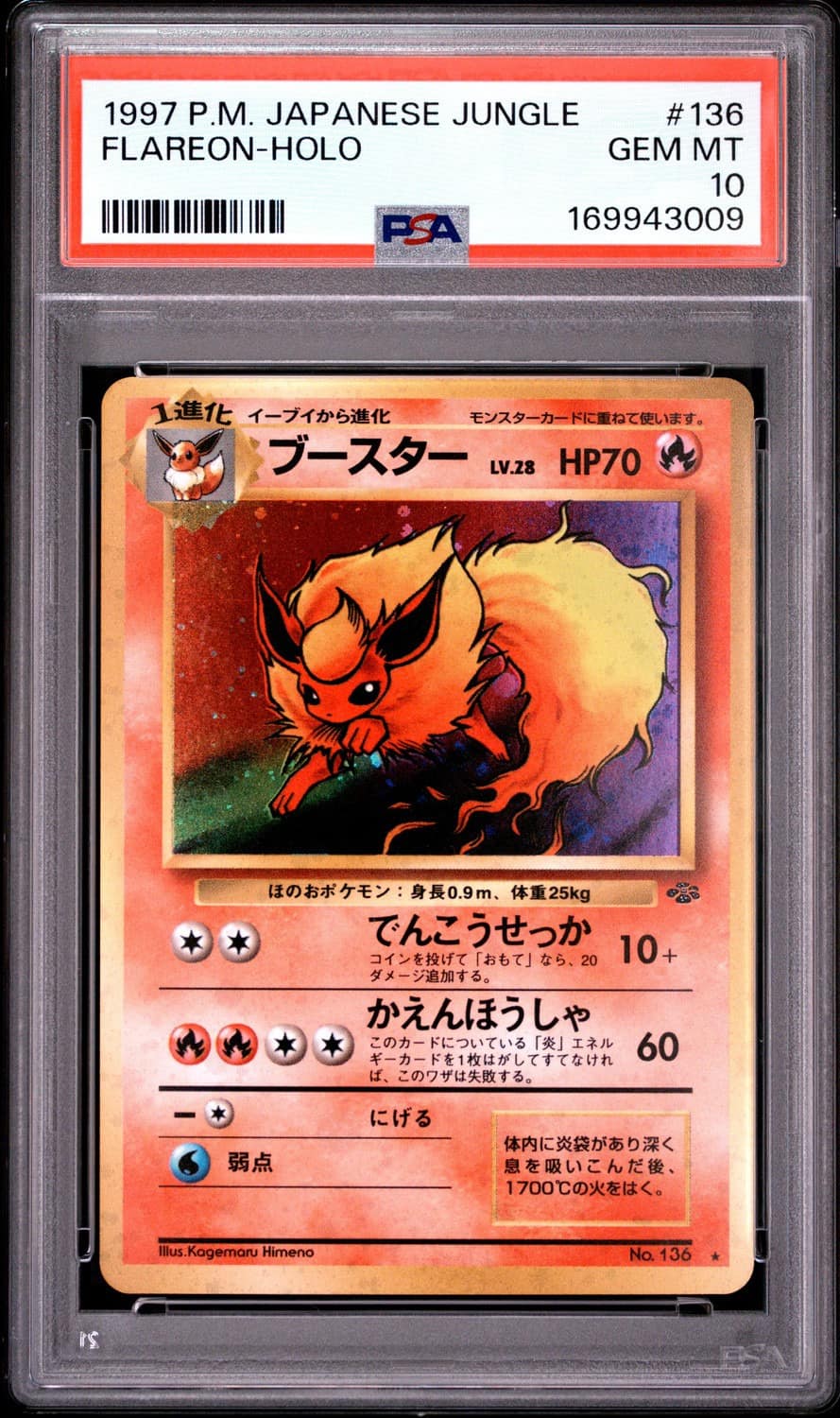 Flareon