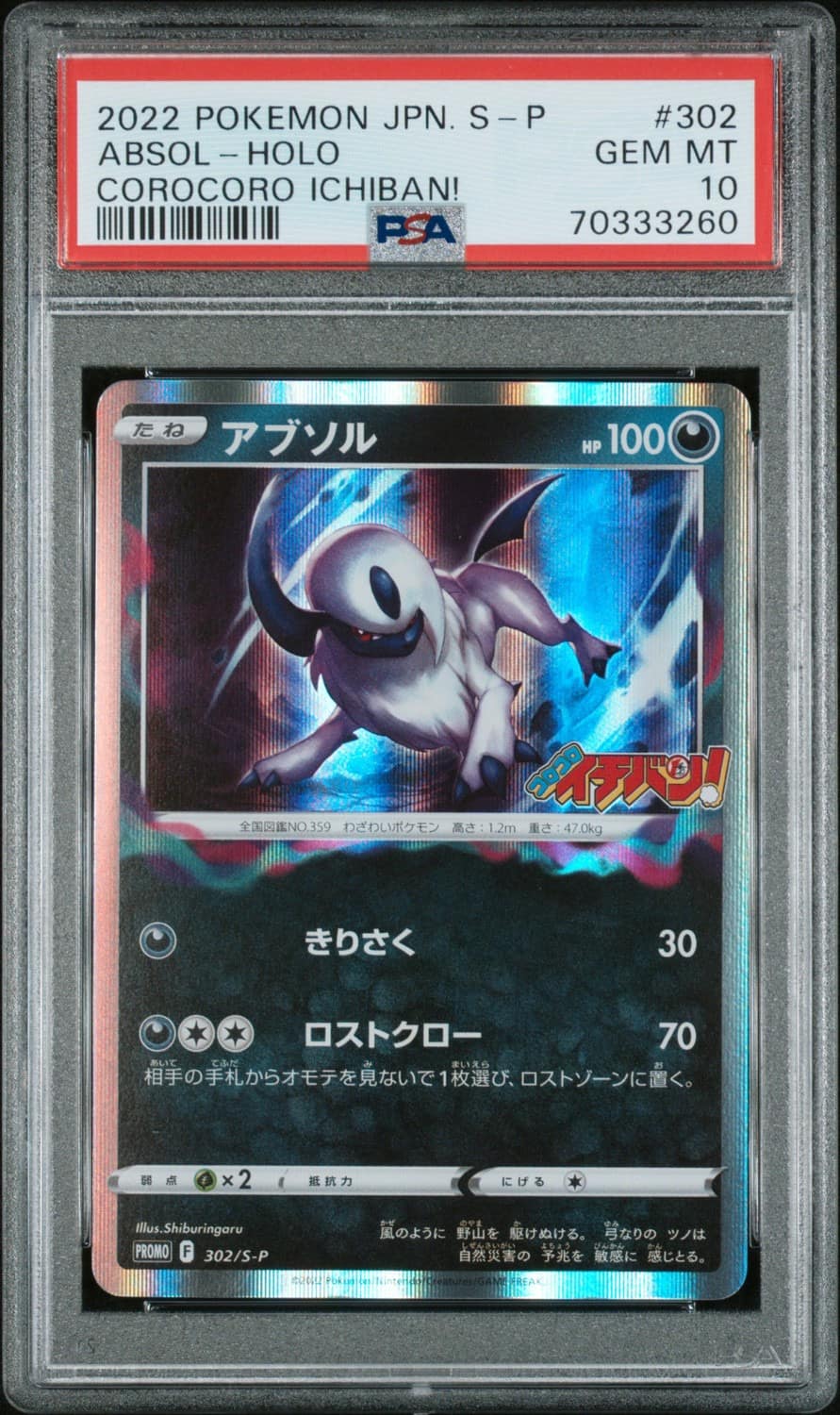 Absol