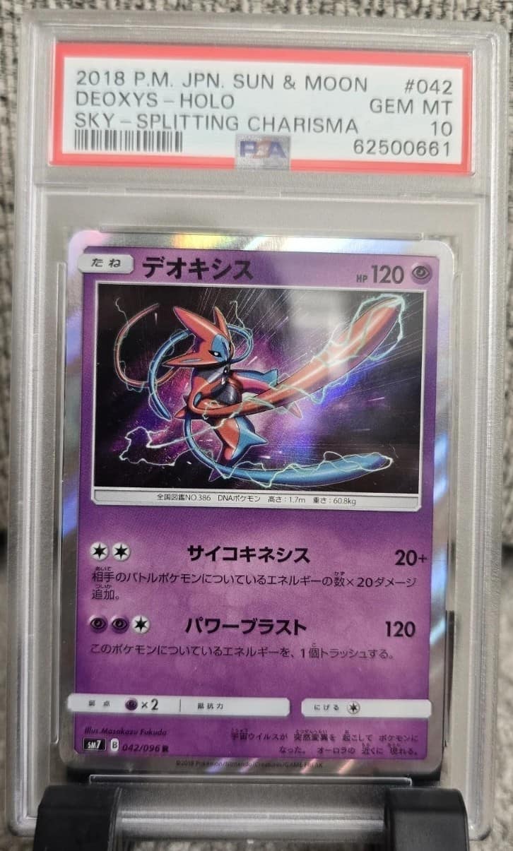 Deoxys