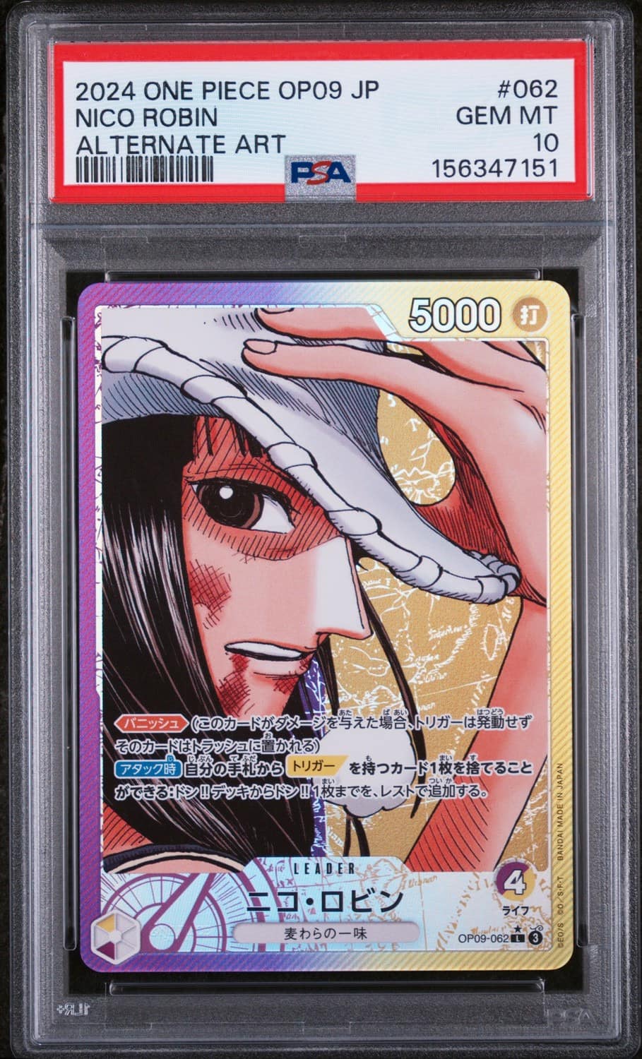 Nico Robin