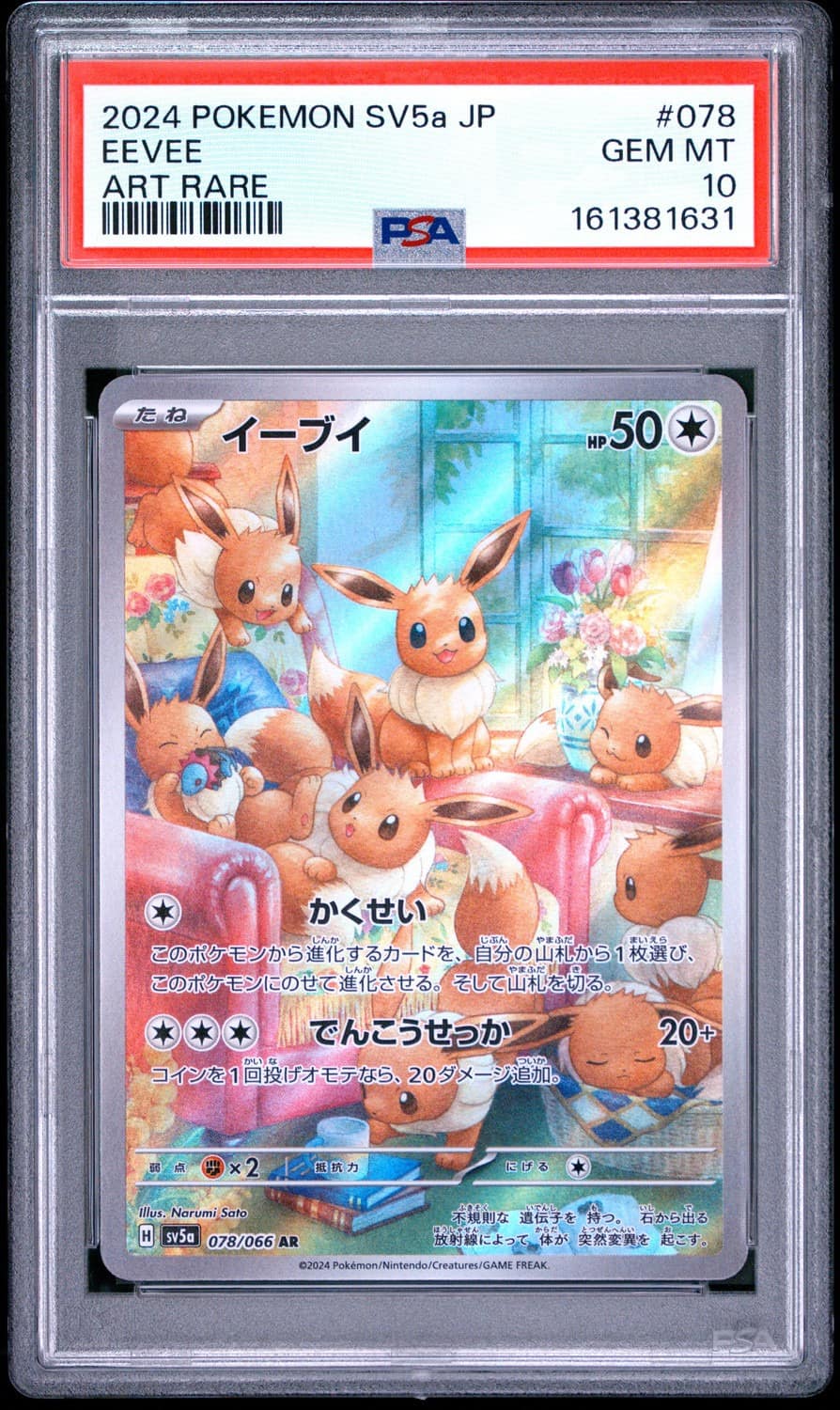 Eevee