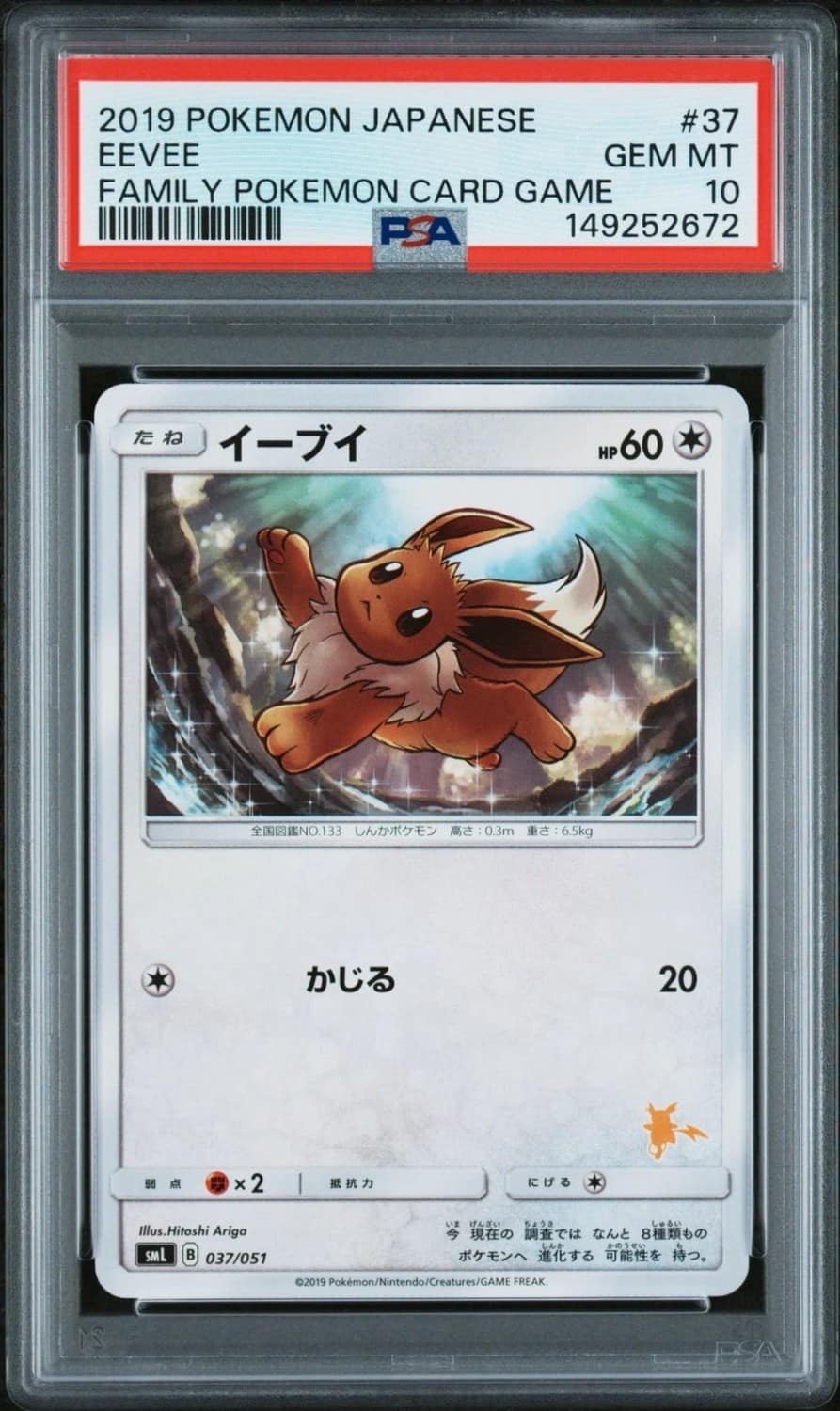 Eevee