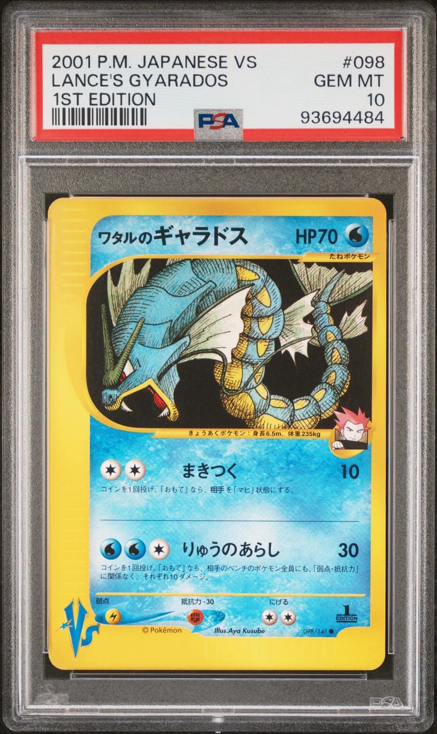 Lance'S Gyarados