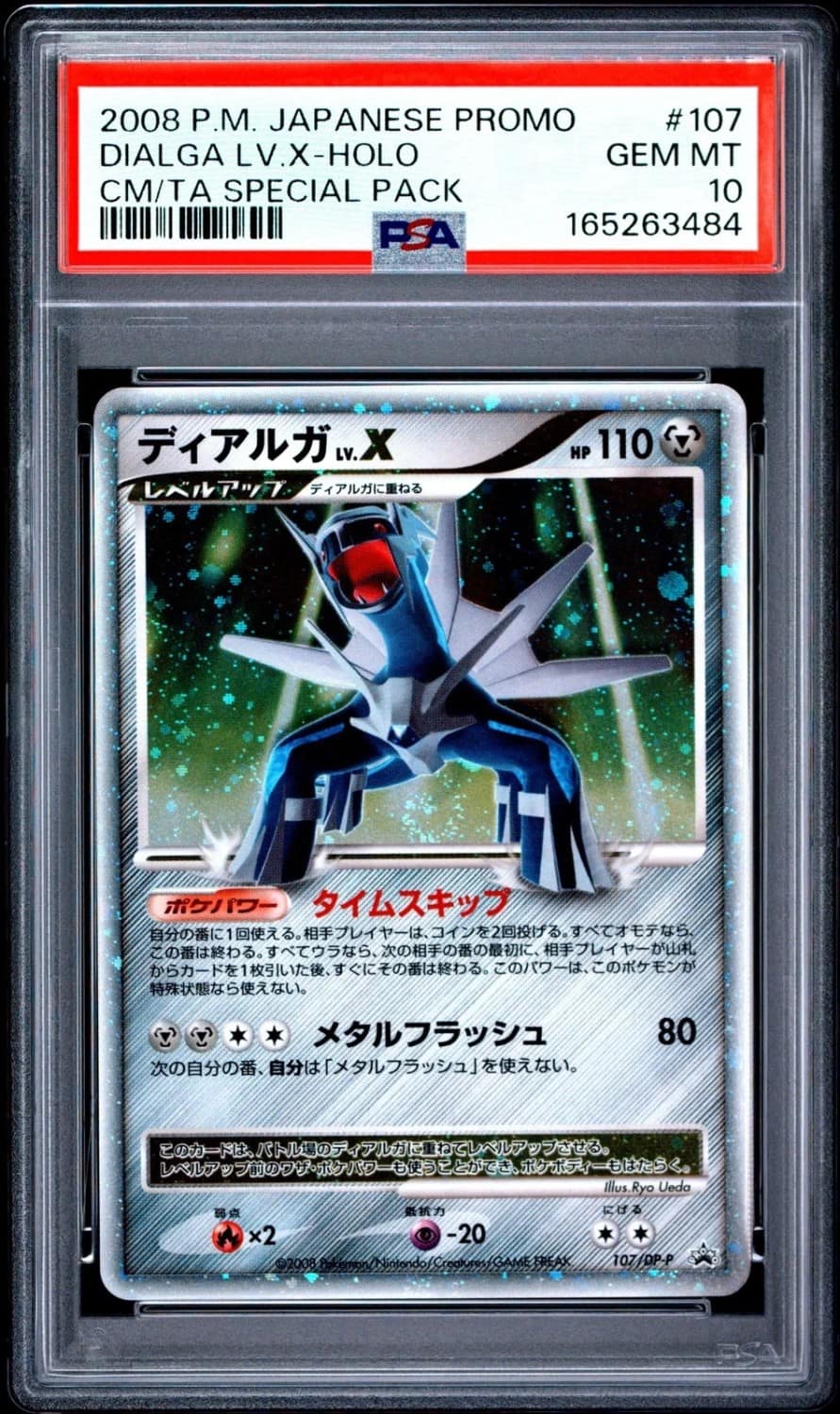 Dialga Lv.x