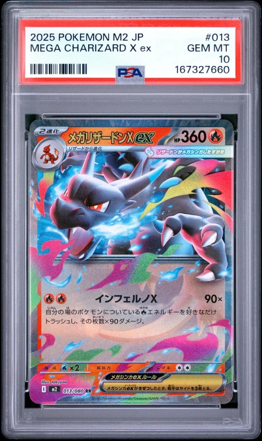 Mega Charizard X Ex
