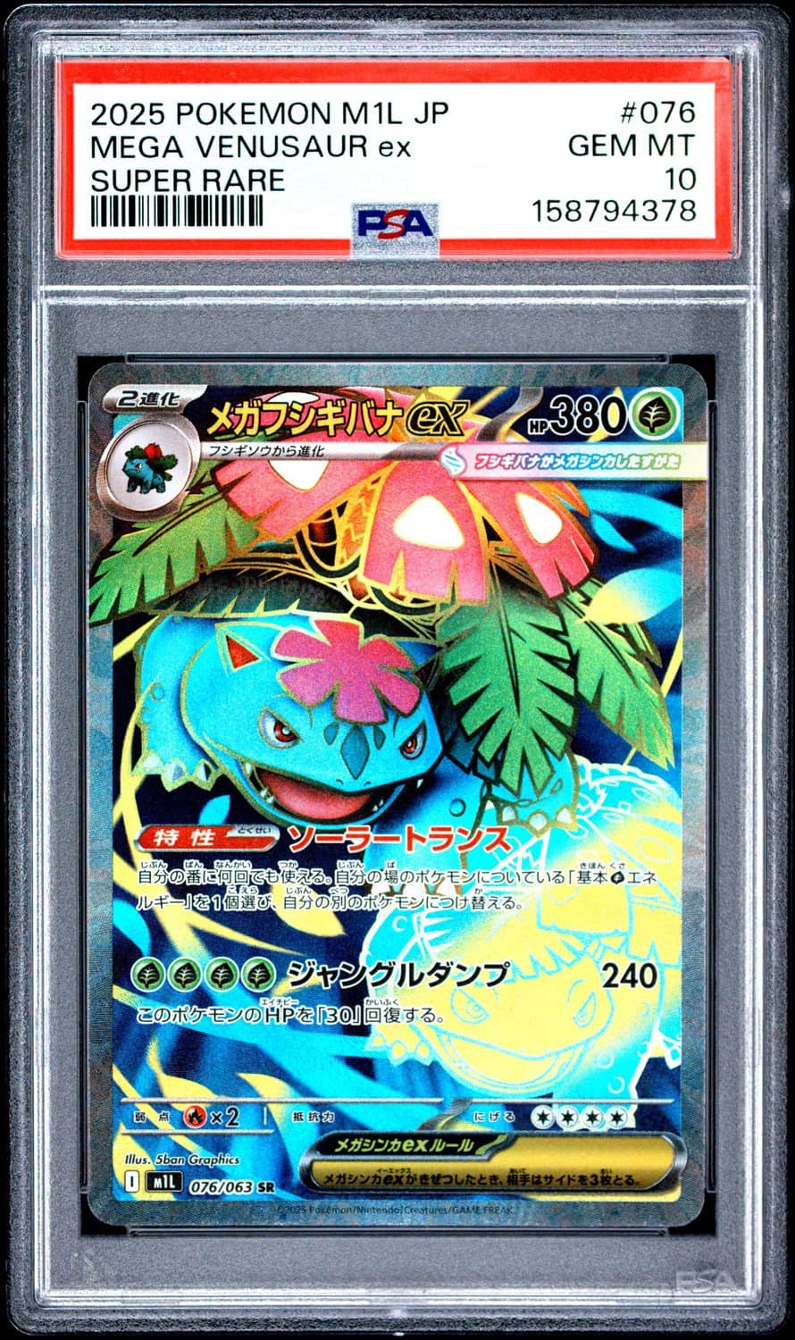 Mega Venusaur Ex