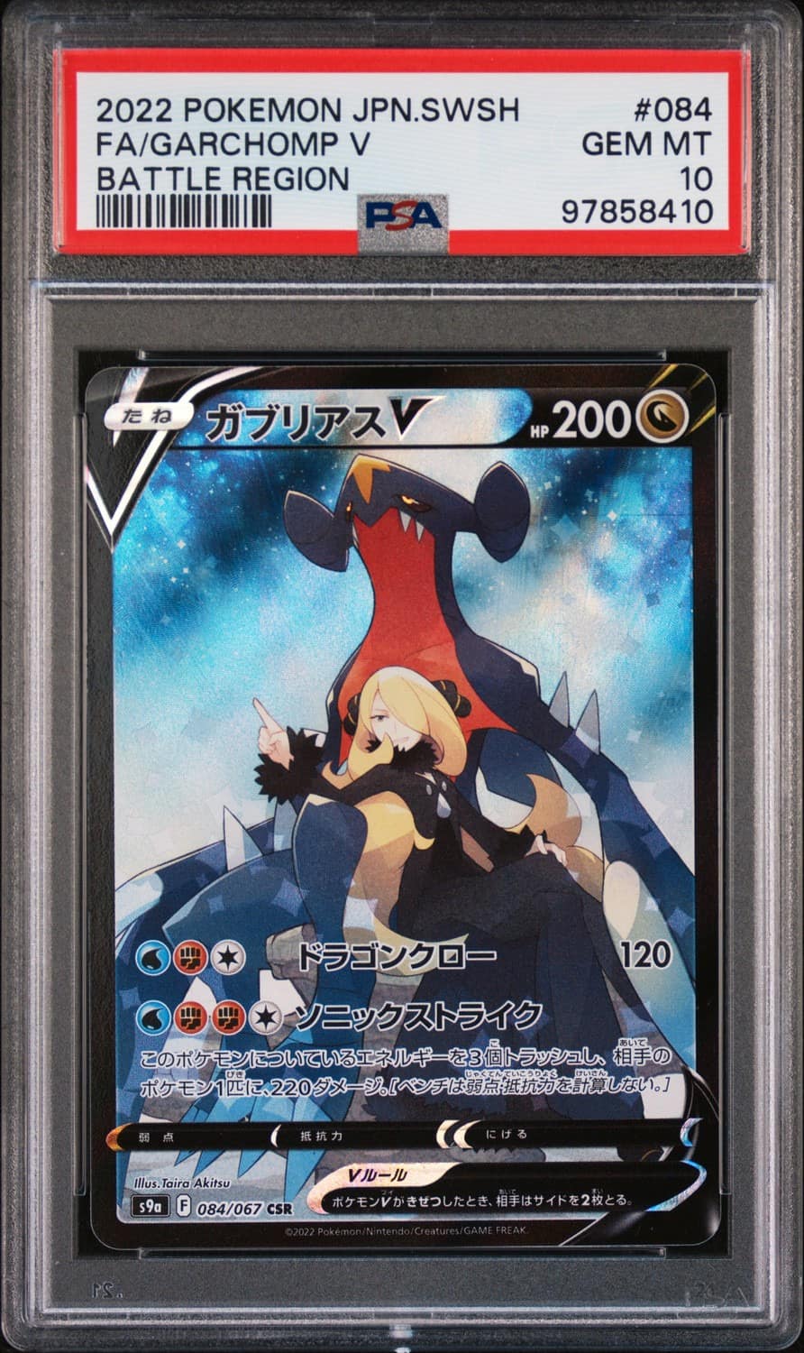Garchomp V