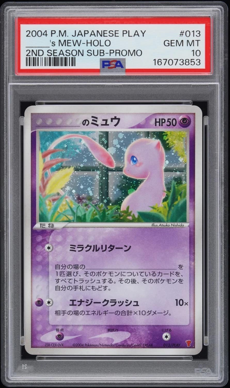 _____'S Mew-Holo