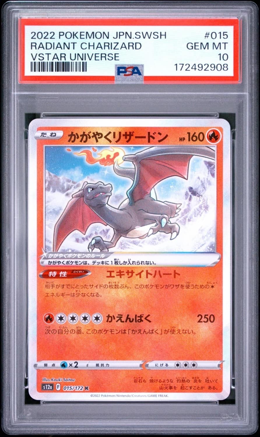 Radiant Charizard