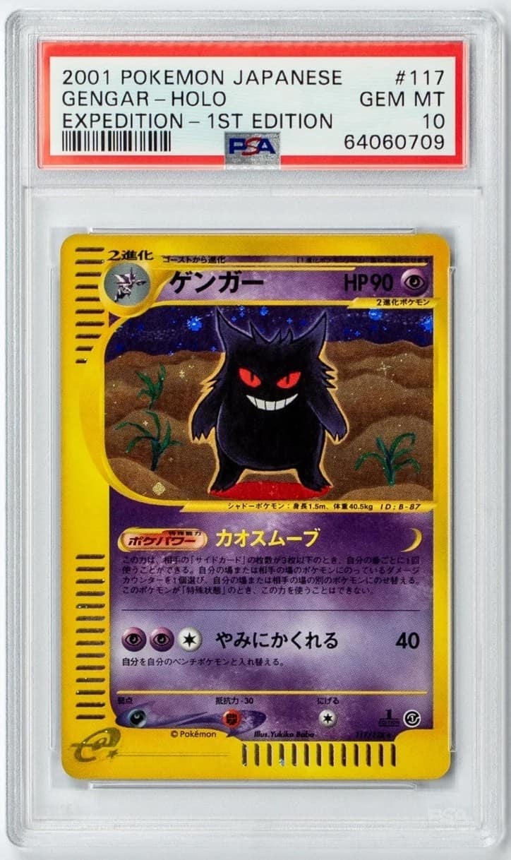 Gengar
