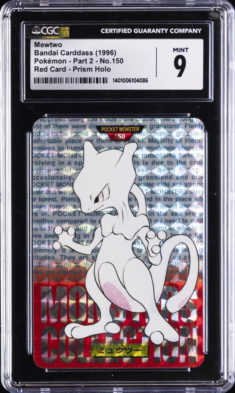 Mewtwo