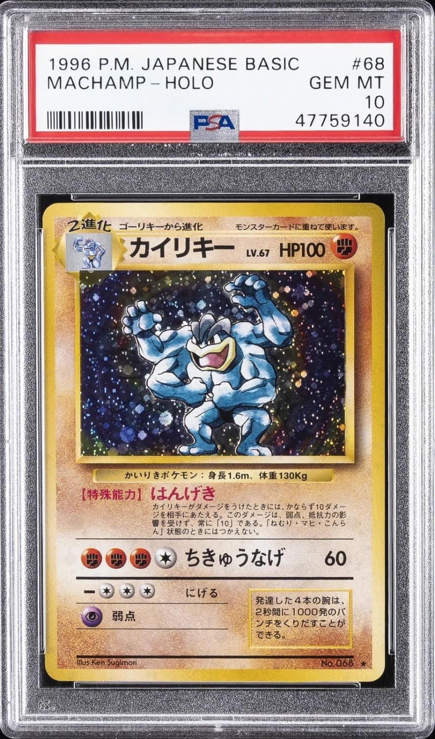 Machamp