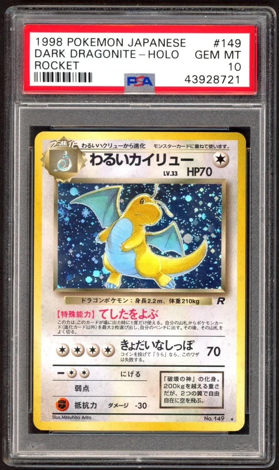 Dark Dragonite