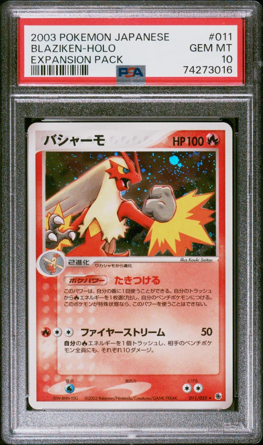Blaziken