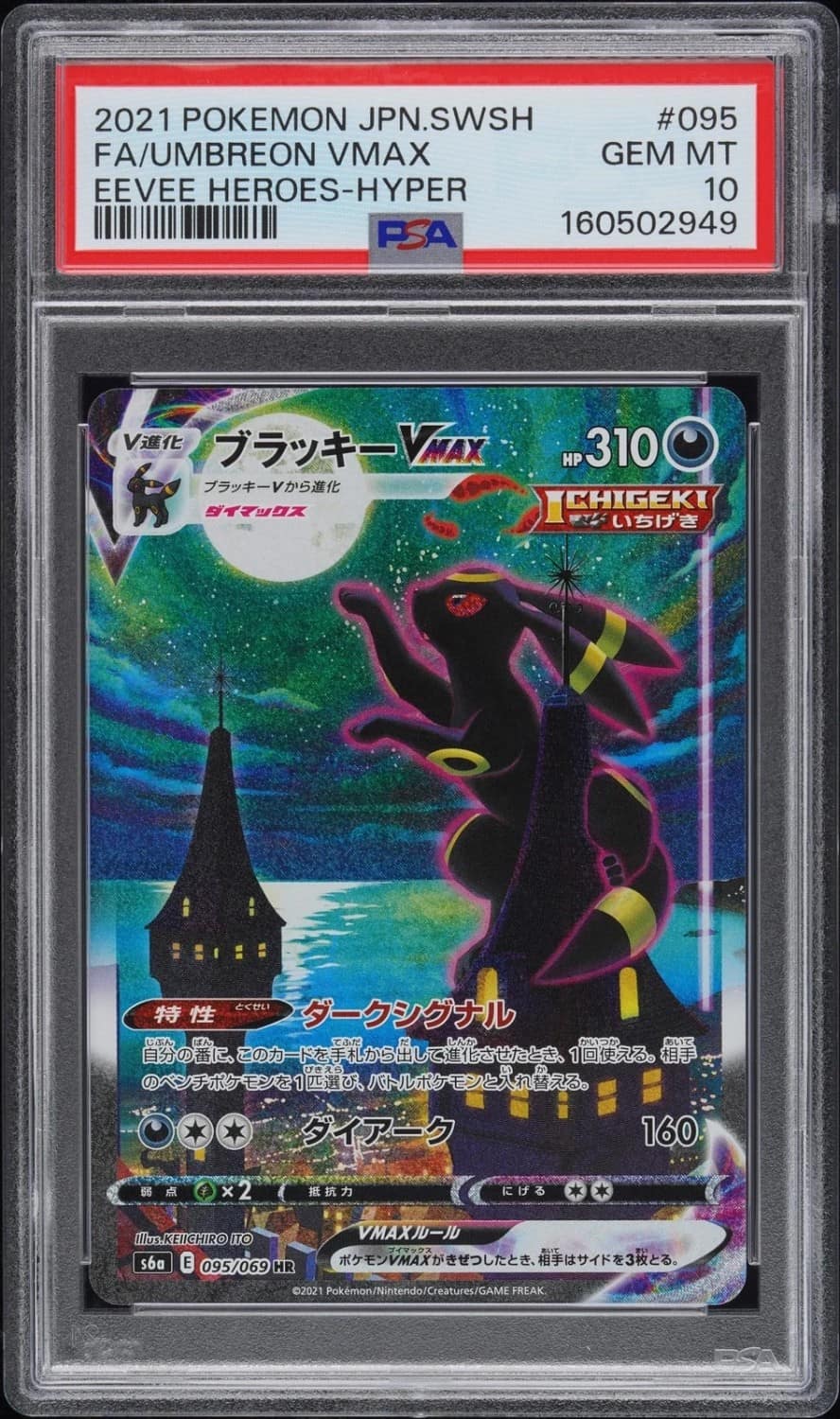 Umbreon Vmax