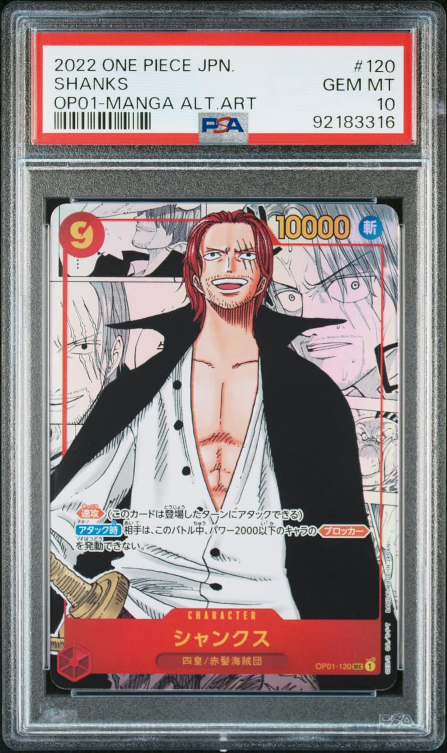 Shanks