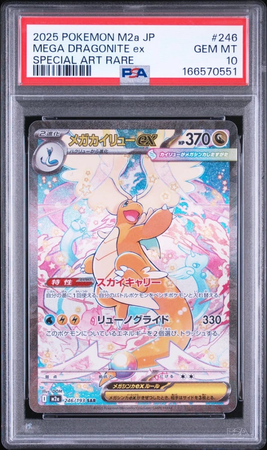 Mega Dragonite Ex