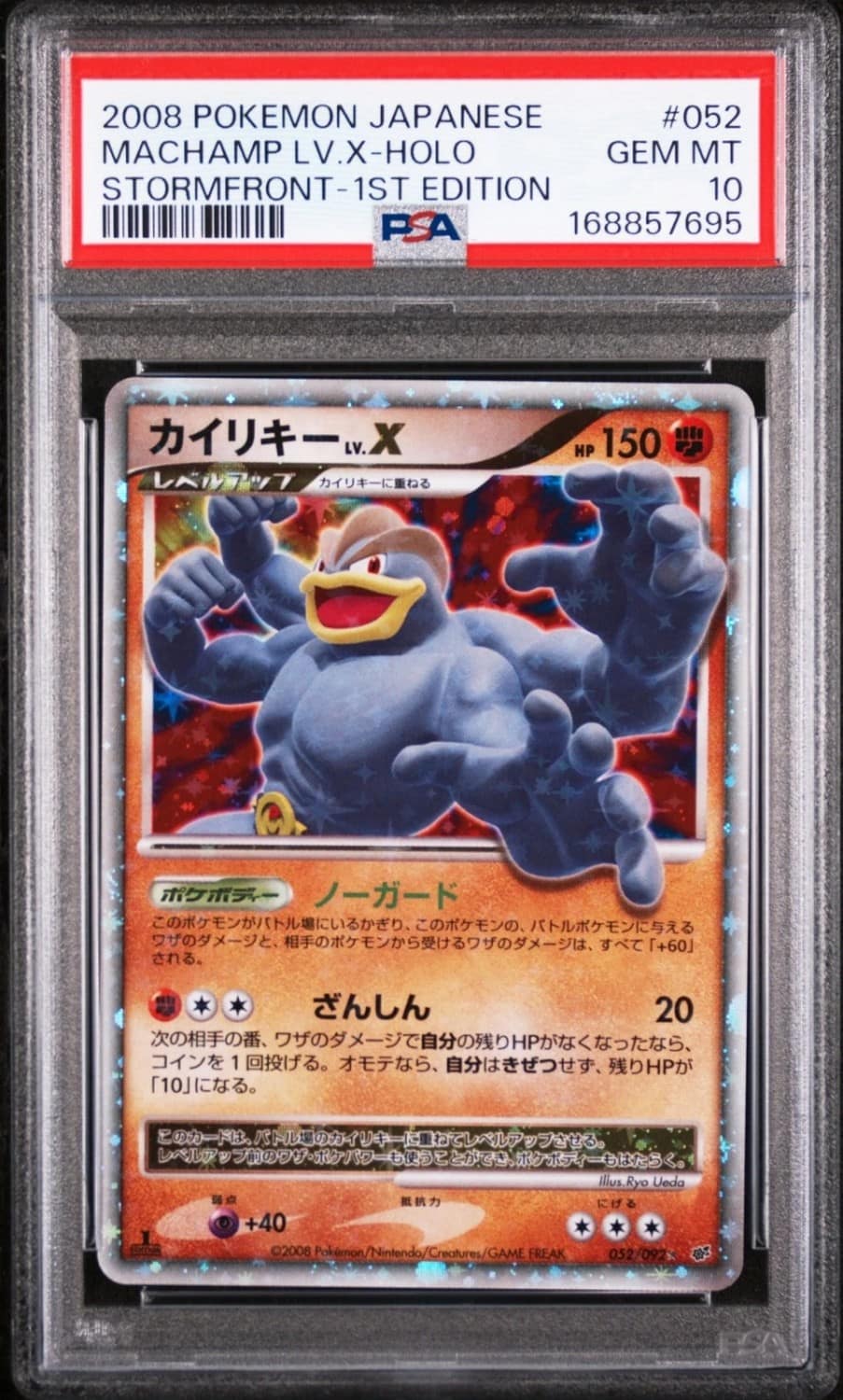 Machamp Lv X