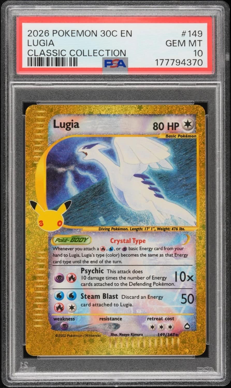 Lugia
