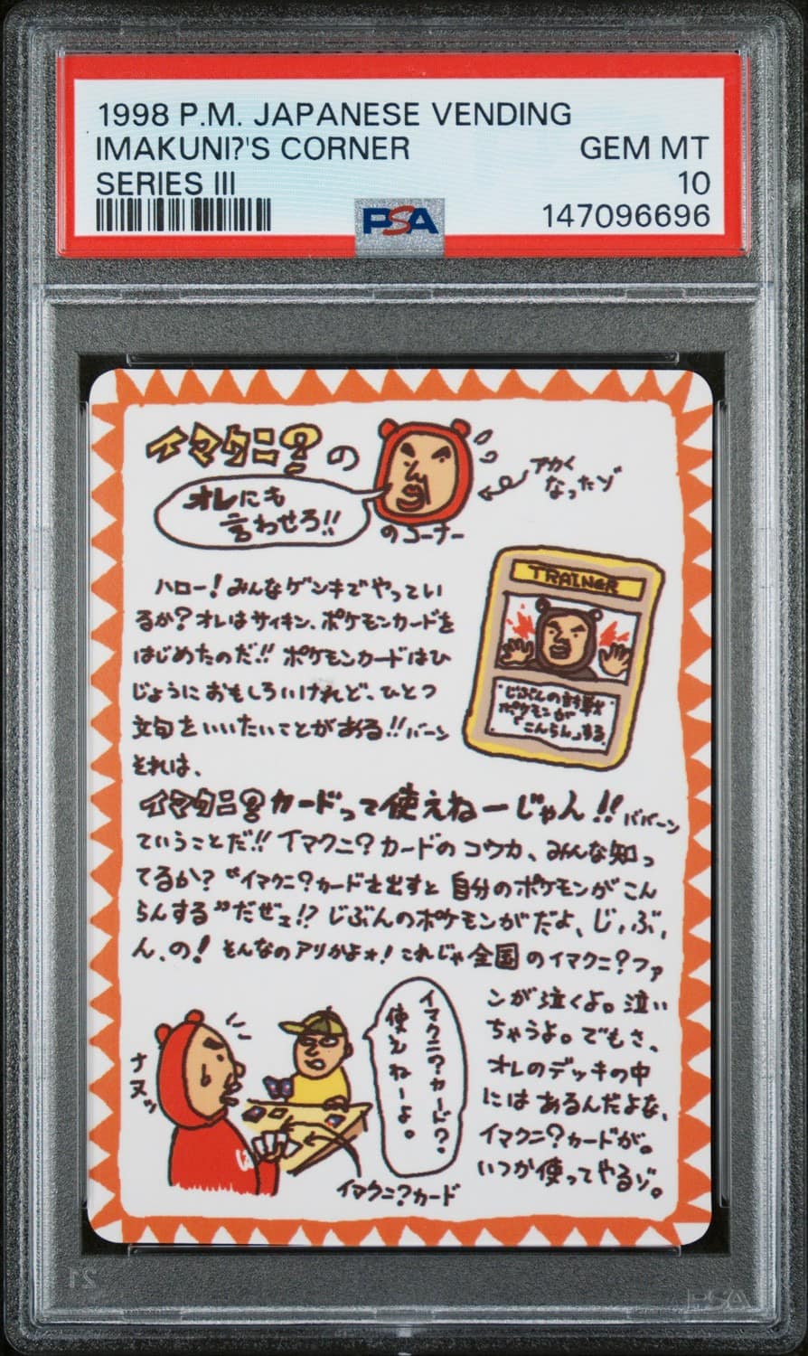 Imakuni