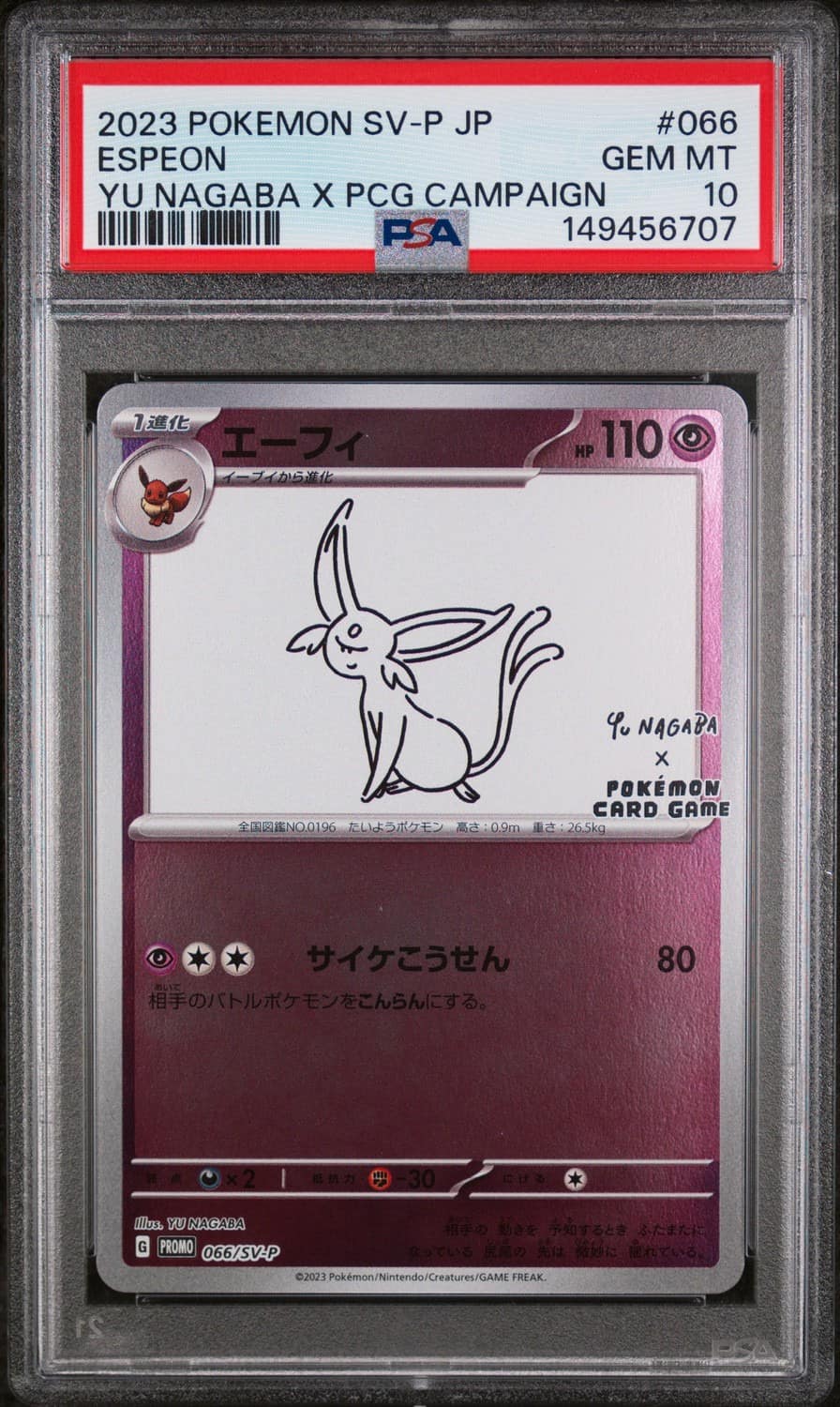 Espeon