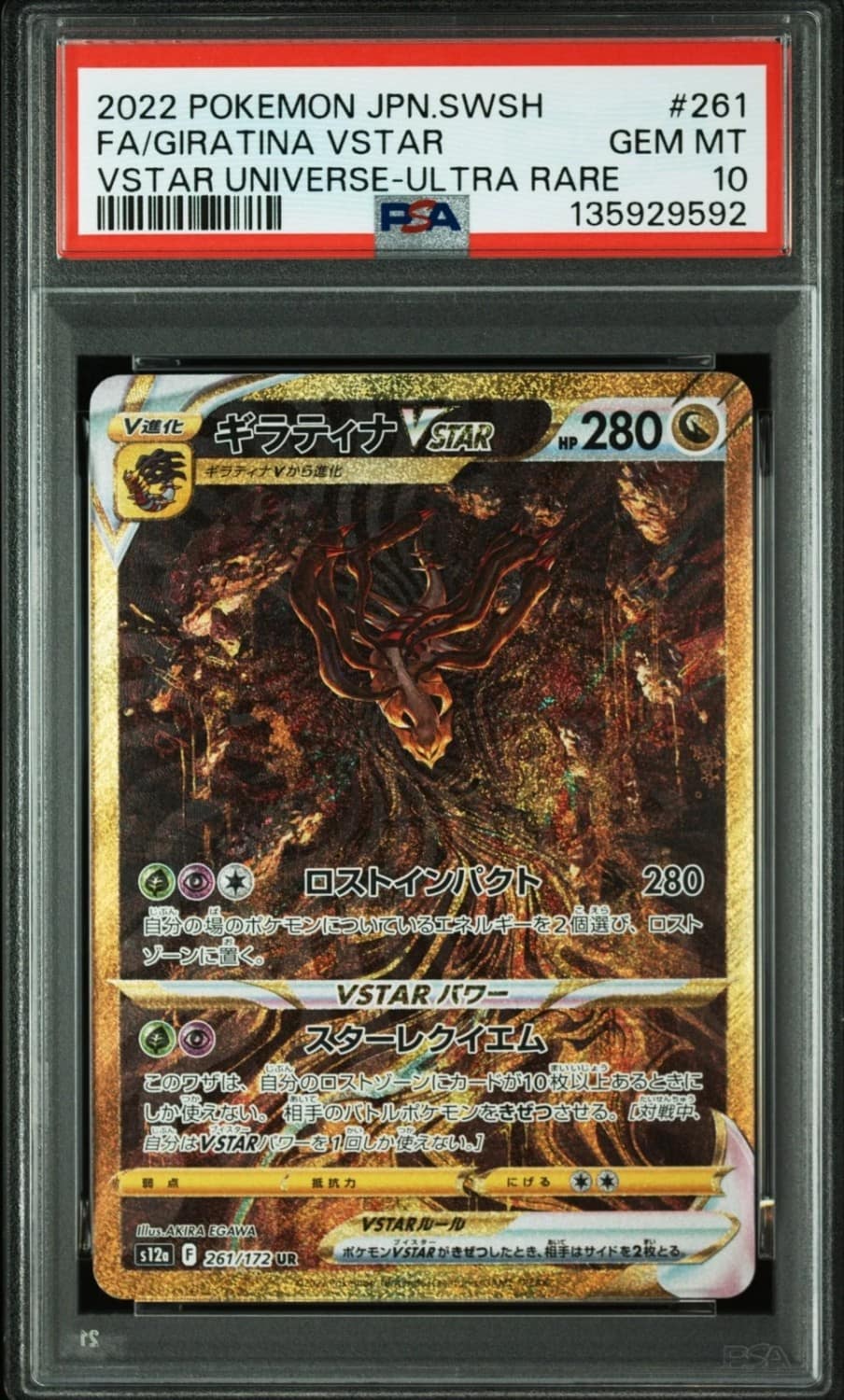Giratina Vstar