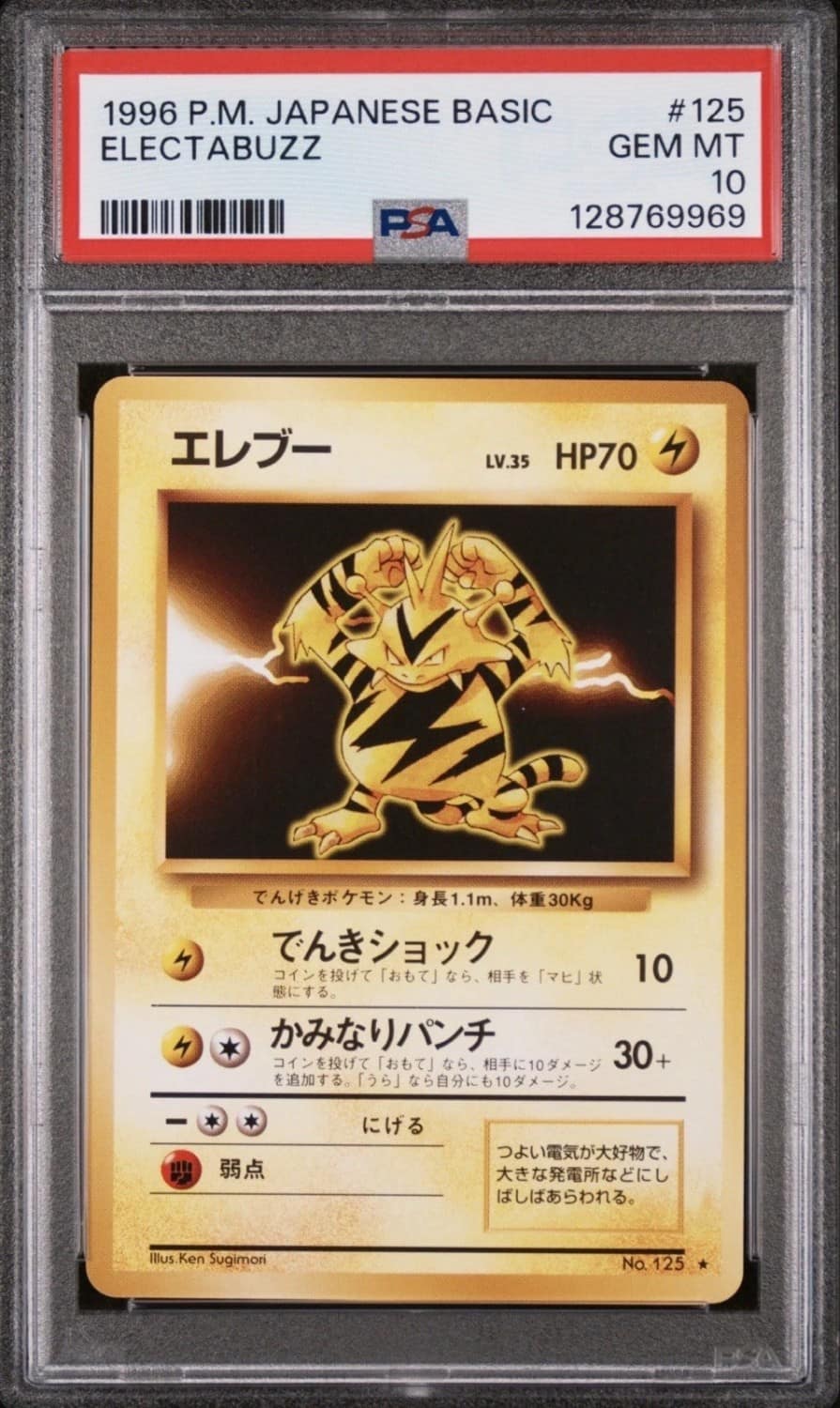Electabuzz