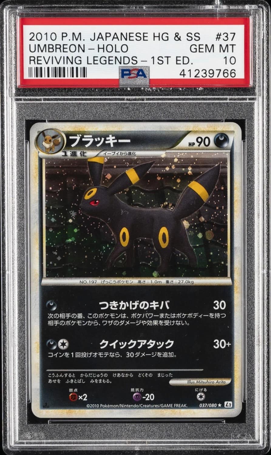 Umbreon