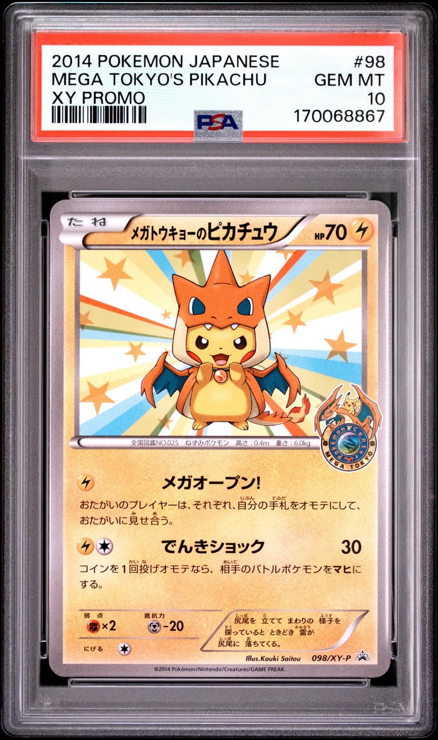 Mega Tokyo'S Pikachu