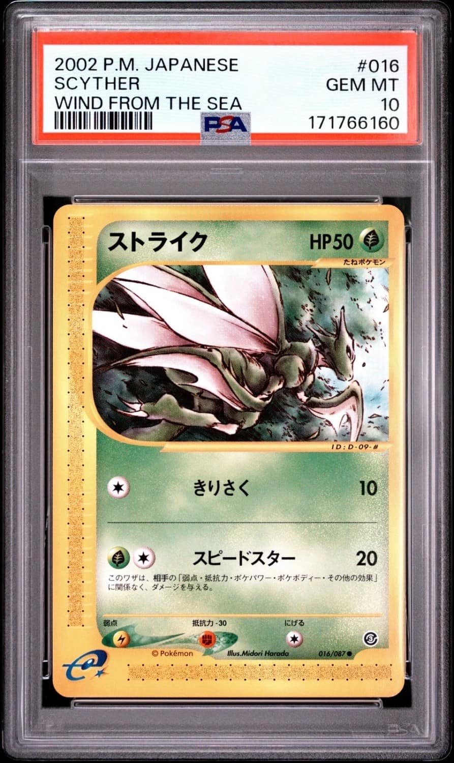 Scyther