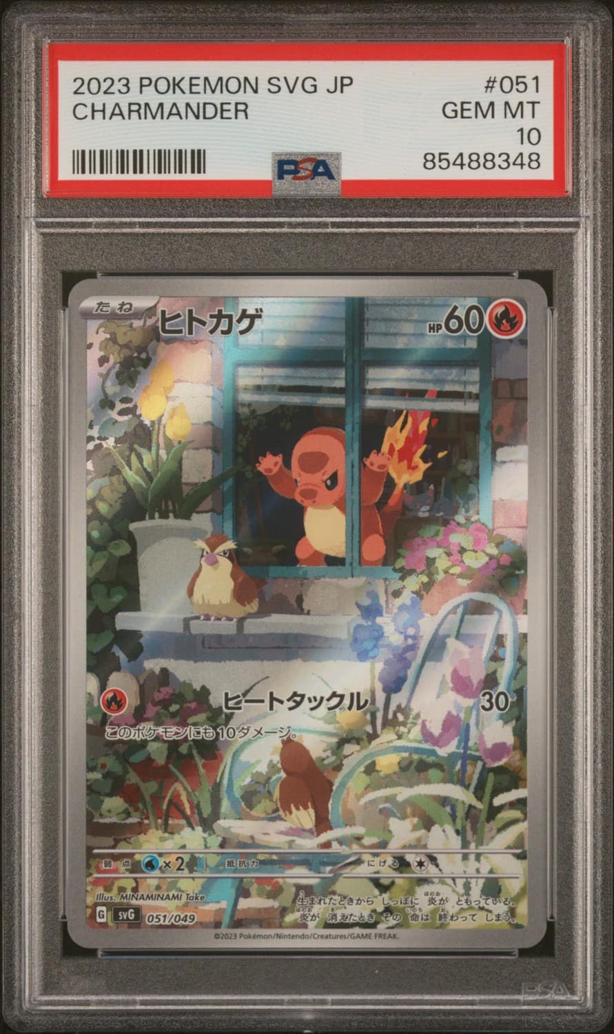 Charmander