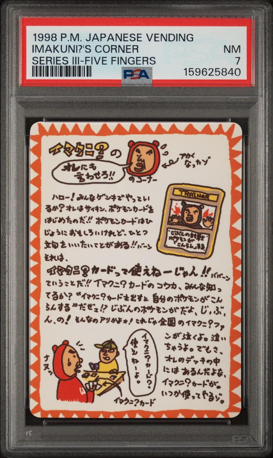 Imakuni