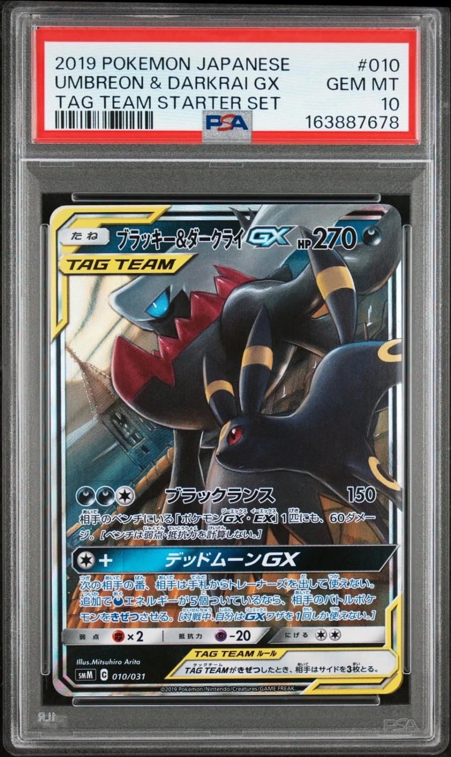 Umbreon & Darkrai Gx