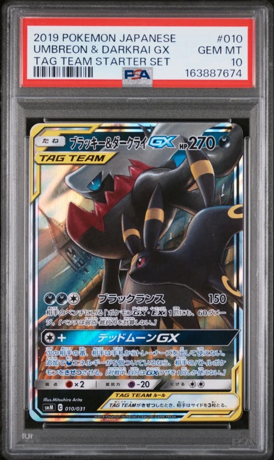 Umbreon & Darkrai Gx
