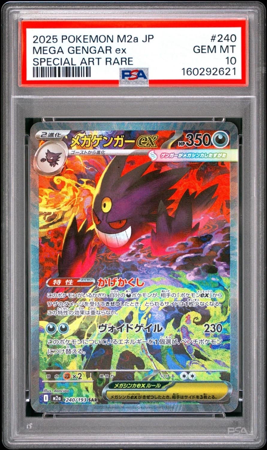 Mega Gengar Ex