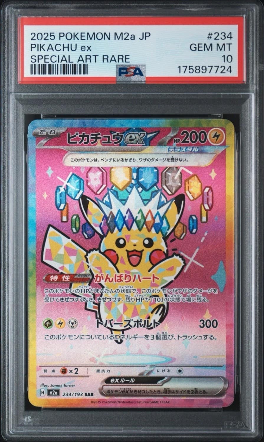 Pikachu Ex