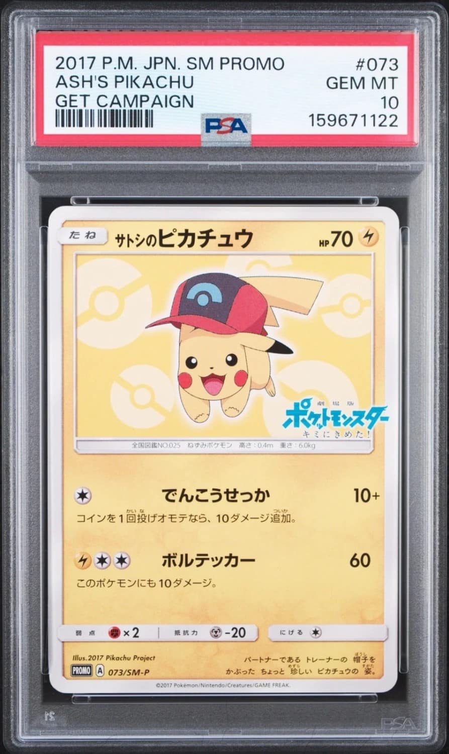 Ash'S Pikachu