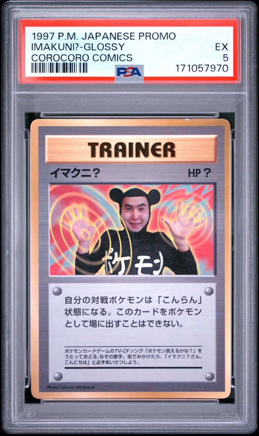 Imakuni