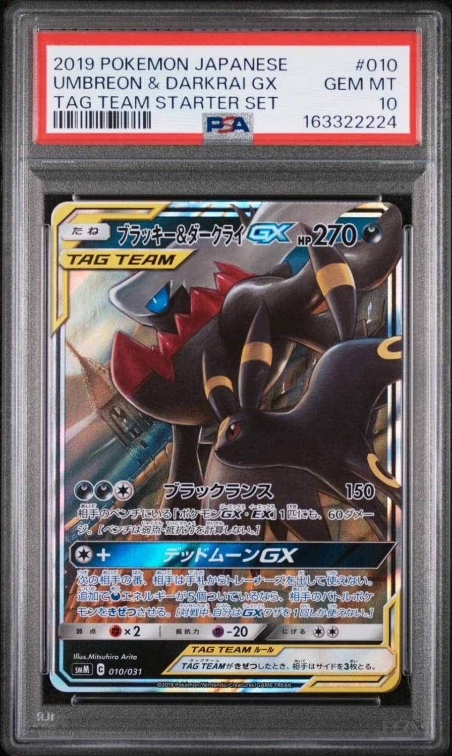 Umbreon & Darkrai Gx
