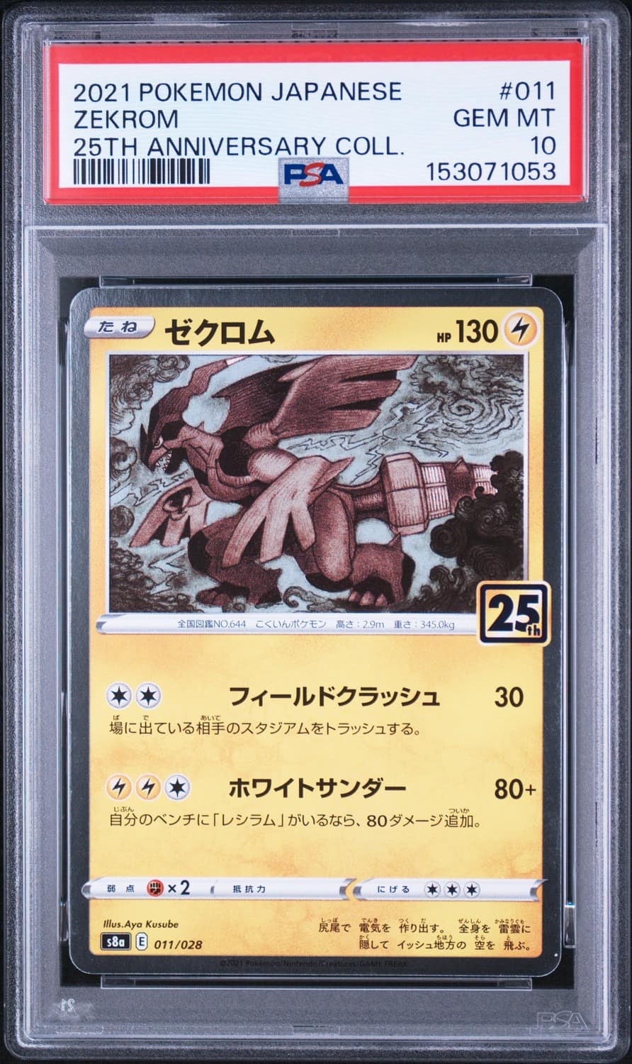 Zekrom