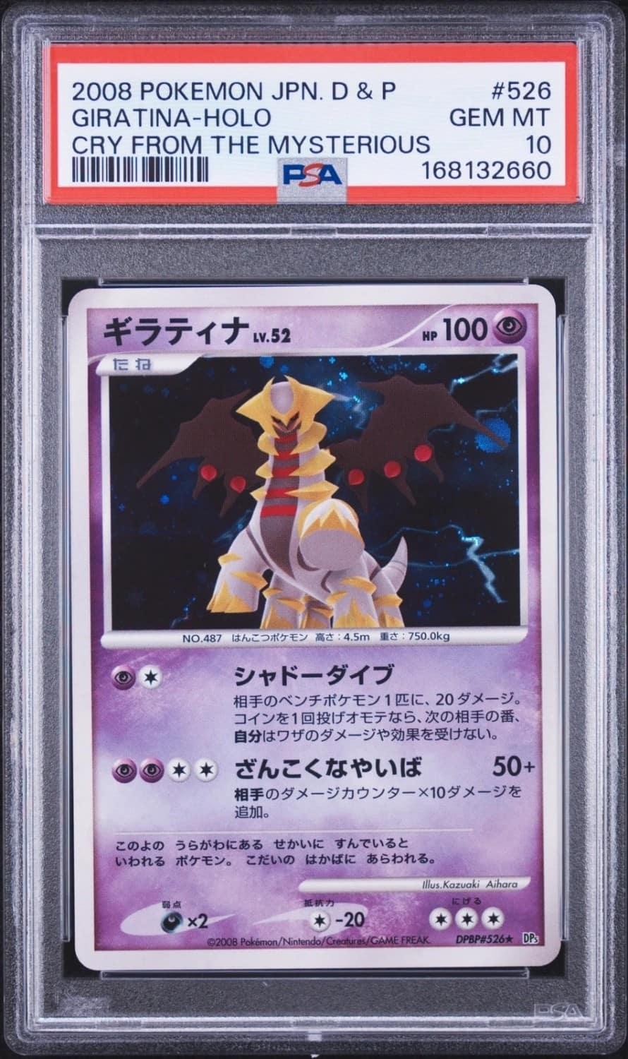 Giratina